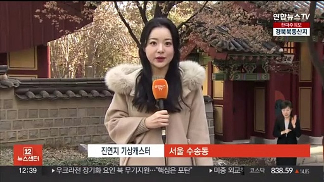 [날씨] 오늘 낮부터 강추위 풀려…동해안 대기 건조