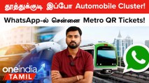 Chennai Metro Introduce செய்த WhatsApp QR Tickets!