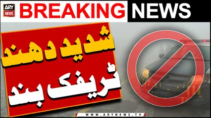 Heavy fog shuts down traffic -  