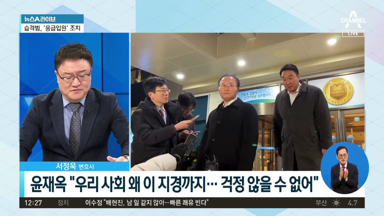 ‘이재명 피습’ 3주 만에 또 테러…충격에 빠진 여야
