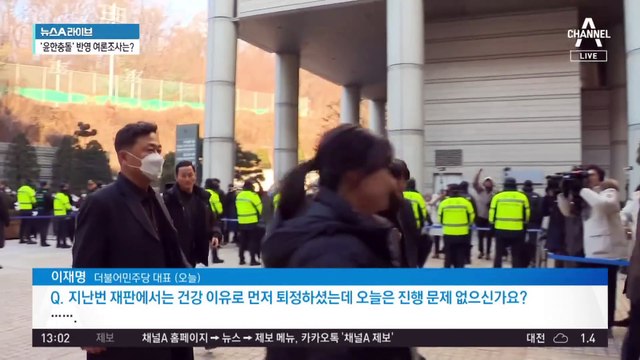 이재명, 대장동 재판 출석…첫 주 3회 재판