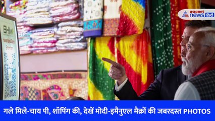 गले मिले-चाय पी, शॉपिंग की, देखें मोदी-इमैनुएल मैक्रों की जबरदस्त PHOTOS
