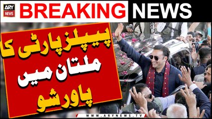 Pakisatan peoples party ka multan me jalsa -   