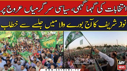 Nawaz Sharif ka burewala me jalsay se khitab