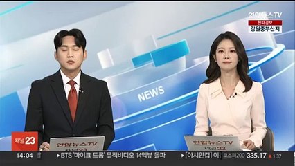 "모르는 남성이 소화기 분사"…인천서 초중생 4명 피해
