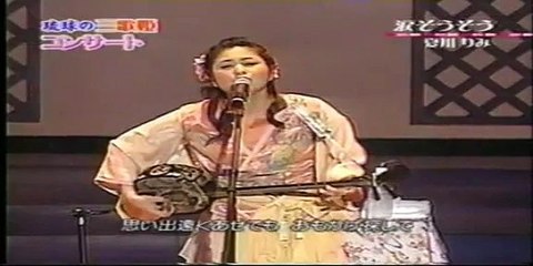 涙そうそう 夏川りみ, 音楽 歌, Nada sousou  Rimi Natsukawa, music song