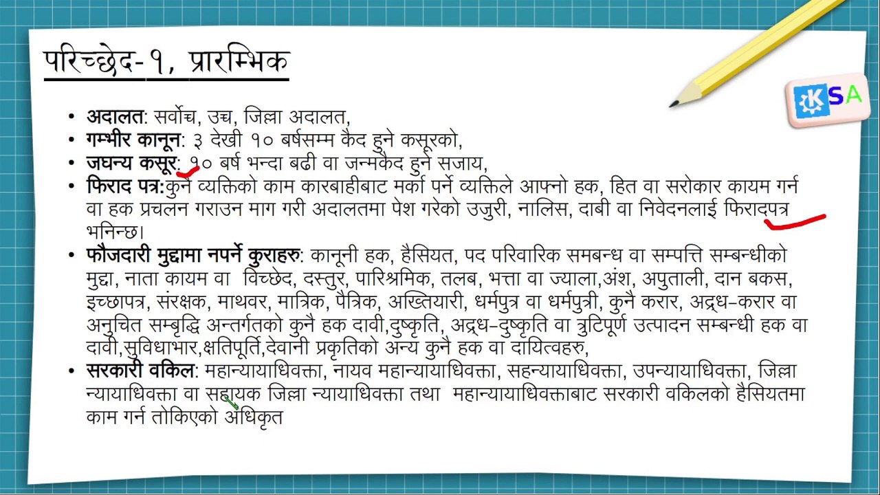 मुलुकी फौजदारी कार्यविधि संहिता २०७४, परिच्छेद-१