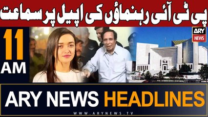ARY News 11 AM Headlines 26th January 2024 |     ...