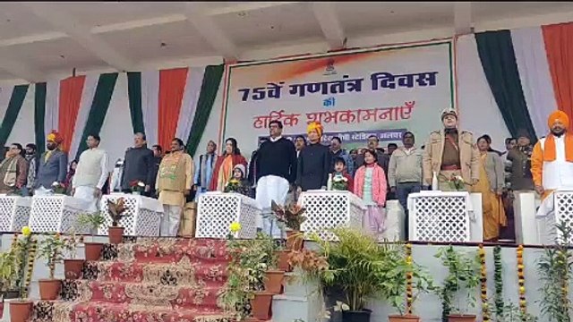 गणतंत्र दिवस: इंदिरा गांधी स्टेडियम में शान से लहराया तिरंगा, वन मंत्री ने प्रतिभाओं को किया सम्मानित, देखे वीडियो