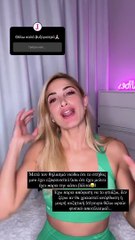 Ιωάννα Τούνη: Η αισθητική επέμβαση στο στήθος μετά τη γέννα