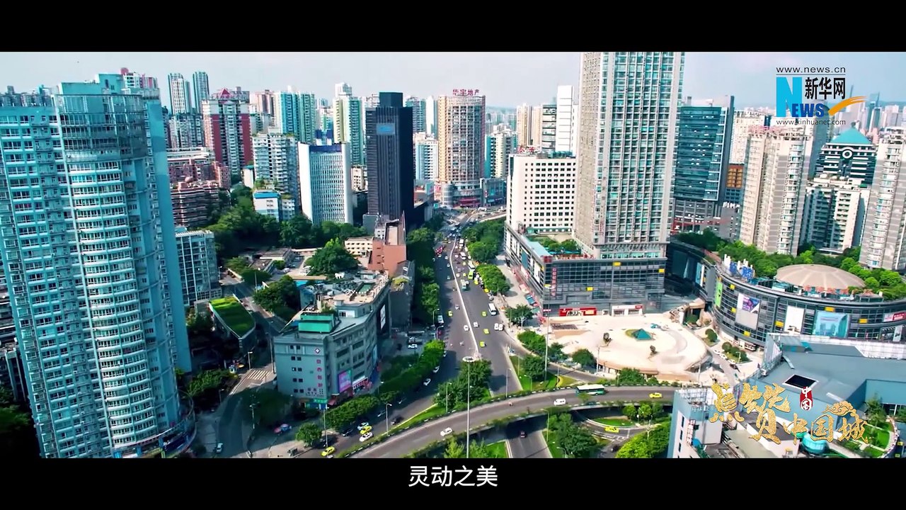 点赞中国城——三高九龙坡·三宜山水城 重庆九龙坡邀您点赞
