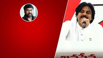 Megastar Chiranjeeviకి పద్మవిభూషణ్ అవార్డుపై Emotional అయిన Pawan Kalyan | Telugu Oneindia
