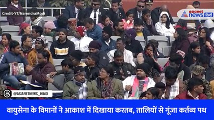 वायुसेना के विमानों ने आकाश में दिखाया करतब, तालियों से गूंजा कर्तव्य पथ