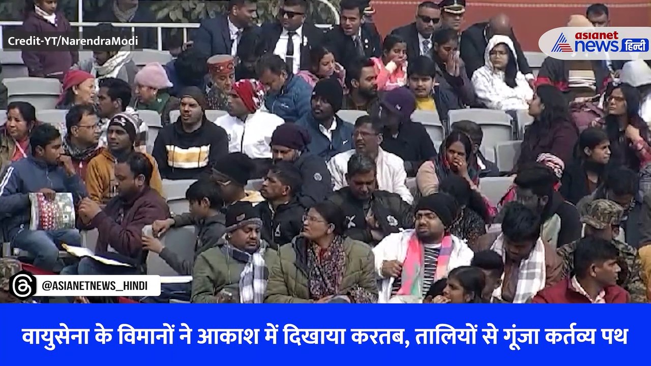 वायुसेना के विमानों ने आकाश में दिखाया करतब, तालियों से गूंजा कर्तव्य पथ