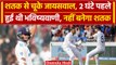 IND vs ENG: Jaiswal भारत में नहीं लगा पाए शतक, इस पूर्व खिलाड़ी की सच हुई भविष्यवाणी | वनइंडिया