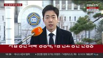 '사법농단' 양승태 1심 선고 중…이례적 장시간 재판