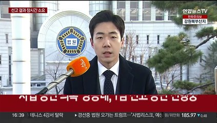 Video herunterladen: '사법농단' 양승태 1심 선고 중…이례적 장시간 재판