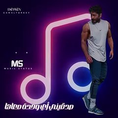 Tamer hosney sadgeny تامر حسني صدقينى