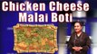 चिकन चीज़ मलाई बोटी | Chicken Cheese Malai Boti By Chef Rubina Khan