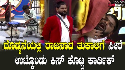ತುಕಾಲಿ ಸಂತು, ಡ್ರೋನ್ ಪ್ರತಾಪ್ ಆಸೆಯನ್ನು ಈಡೇರಿಸಿದ ಬಿಗ್ ಬಾಸ್