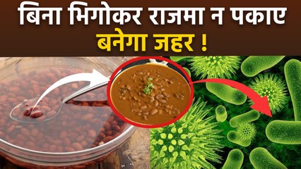 Bina Bhigoye Rajma Kyu Nahi Banaye, Side Effects In Hindi | Boldsky