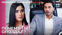 Дениз ругает - турецкий сериал Любит не любит 22 Серия
