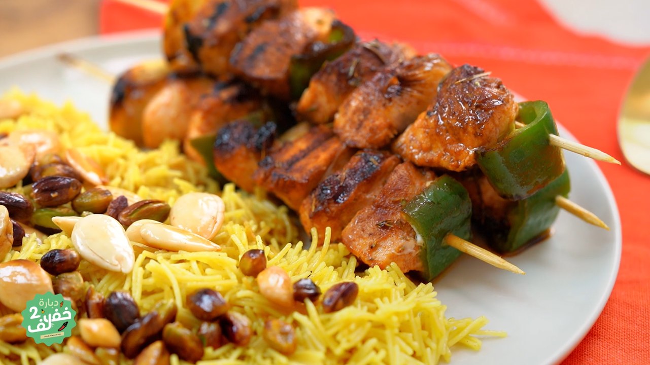 Brochettes de poulet express aux épices, Vermicelles aux fruits secs  - Dbara khef lef 2 EP 26