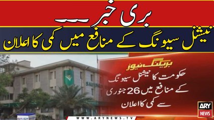 National Savings ke munafay me kami ka elan