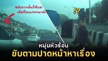 หนุ่มสุดกร่าง ! ขอแทรกไม่ได้ ขับตามปาดหน้า ก่อนถือมีดยาวข่มขู่