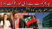 PTI rehnuma Sanam Javed aur Shaukat Basra ko Election ladne ki ijazat mill gai