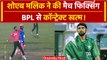 Shoaib Malik पर लगे मैच फिक्सिंग के आरोप, फ्रैंजाइजी ने खत्म किया कॉन्ट्रेक्ट | वनइंडिया हिंदी
