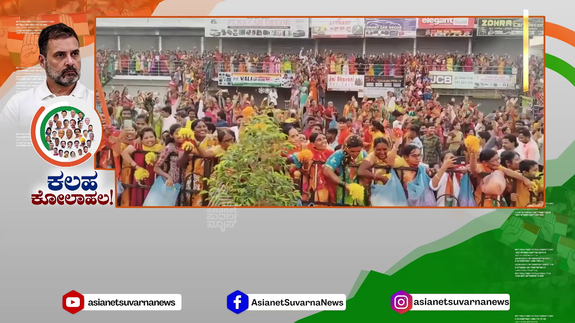 ಬಂಡಾಯದ ಬಾವುಟ ಬೀಸಿದ ದಂಡನಾಯಕರು! ಅಂತರ್ಯುದ್ಧಕ್ಕೆ ಛಿದ್ರವಾಗುತ್ತಾ ಘಟಬಂಧನ್..?