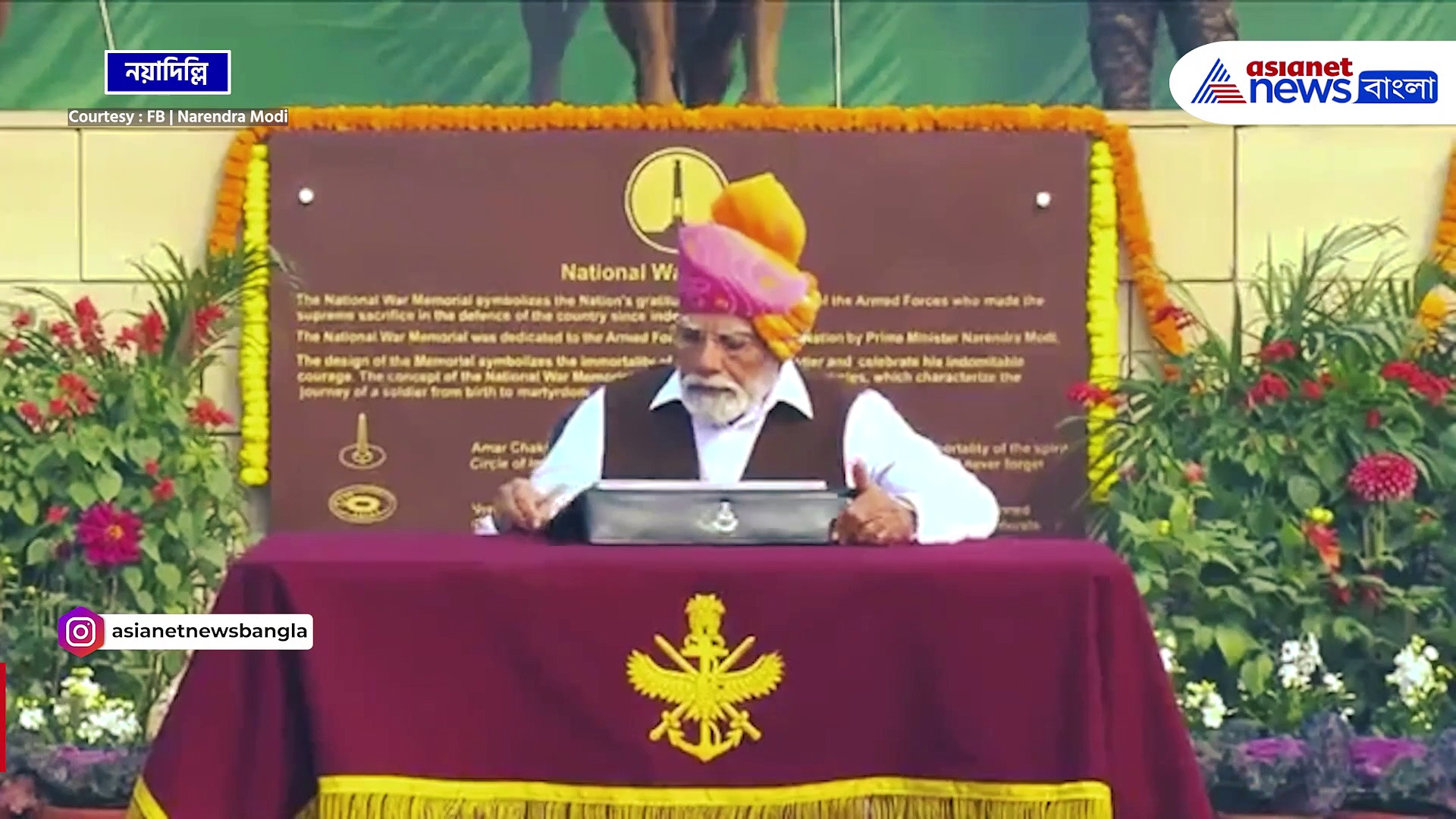 হলুদ রঙ 'রামযোগ!' প্রজাতন্ত্র দিবসে নজর কাড়ল প্রধানমন্ত্রী নরেন্দ্র মোদীর পাগড়ি