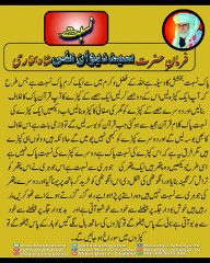 Sufi quotes by Syed dewaan Ali shah bukhari