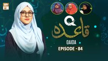 Q-Qaida - Episode 84 - Learn Quran - 26 Jan 2024 - ARY Qtv