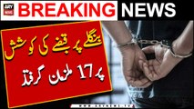 Darakhsha Police in Action - 17 suspects arrested for trying to 