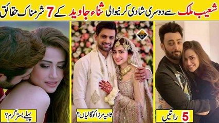 Amazing Facts about Sana Javed 2024 | Shoaib Malik & Sana Javed | Sana Javed