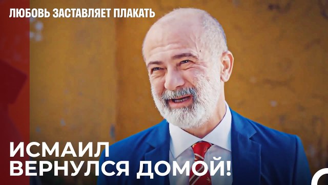 Мне больше некуда идти - Любовь заставляет плакать 13 Серия