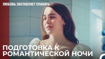 Ты заслуживаешь лучшего во всем, Ада - Любовь заставляет плакать 13 Серия