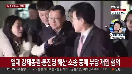 '사법농단' 양승태 1심 무죄…47개 혐의 모두 벗어