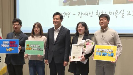 [서울] 서울시, '약자동행' 자치구 지원사업 성과보고회 개최 / YTN