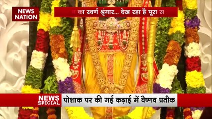 Ram Mandir Inauguration : दिन के हिसाब से रामलला के वस्त्र