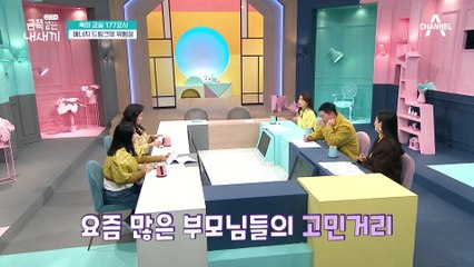 [미방분-육아교실] 성장기 아이들의 에너지 드링크 섭취! 막아야 하는 이유