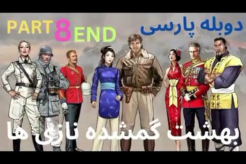 تریلر گیم پلی دوبله فارسی جدید ادونچر ، کارگاه 