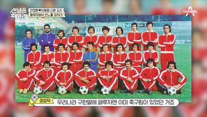 ((궁금)) 페루자 현지인은 20년 전 안느를 기억할까?!ㅋㅋ 갑분 길거리 인터뷰