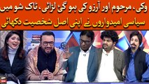 Vikky, Marhoom Or Arzoo Ki Hogai Larai, Talk Show Mai Siyasi Umeedwaro Ne Apni Asliat Dikhai