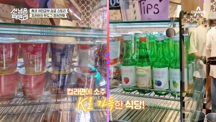 혜원 눈치 보는 정환(?) 몸소 보여주는 사내커플의 단점ㅋㅋ