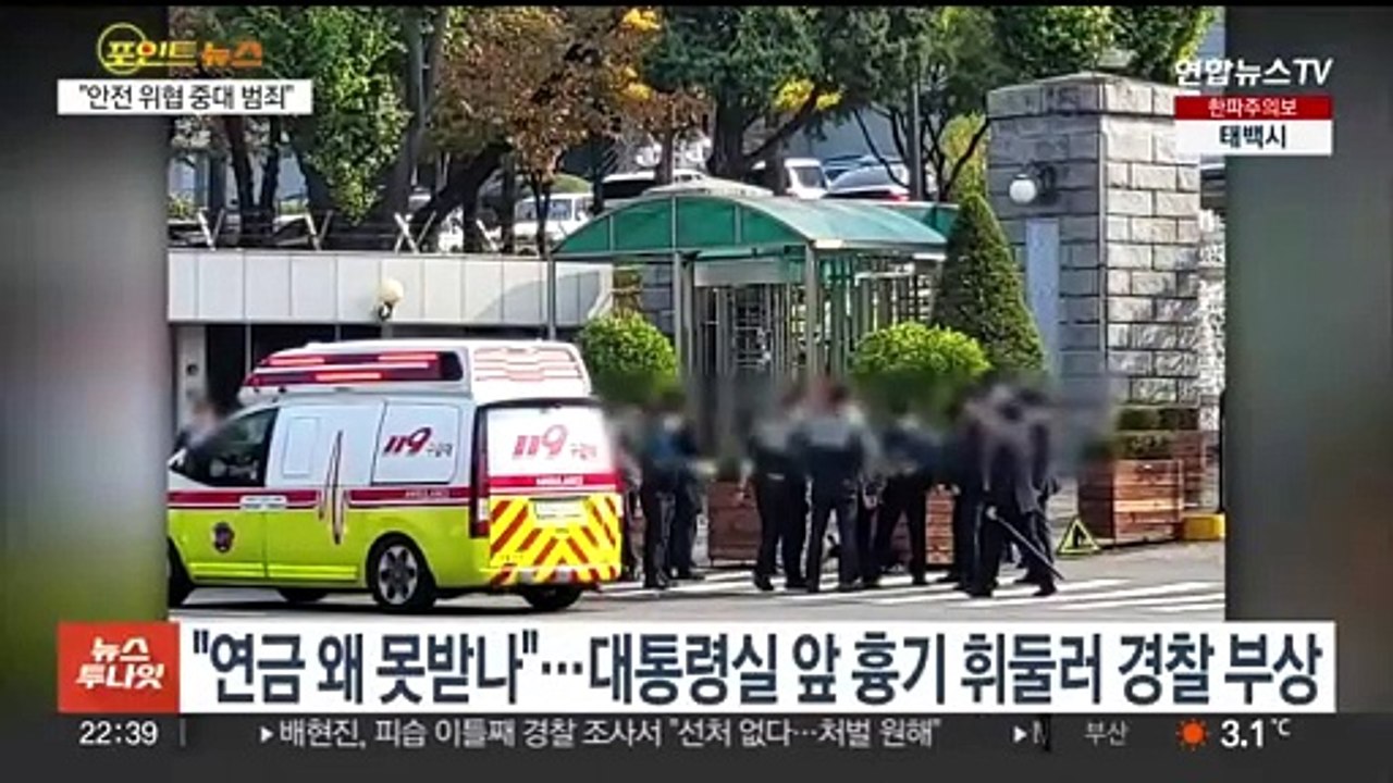 [포인트뉴스] 배현진 습격범, 경복궁 낙서 모방범에 지갑 던진 학생 外