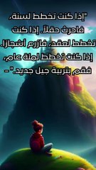 حكم تربوية | اقوال مأثورة | حكم واقوال خلدها التاريخ | كل ما هو تربوي