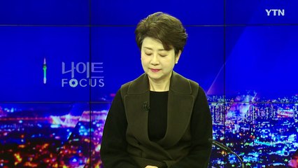 [나이트포커스] 배현진 '피습 사건' 파장 / YTN